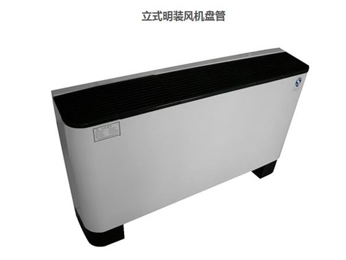 風盤、盤管風機？風機盤管到底有幾種叫法？ 